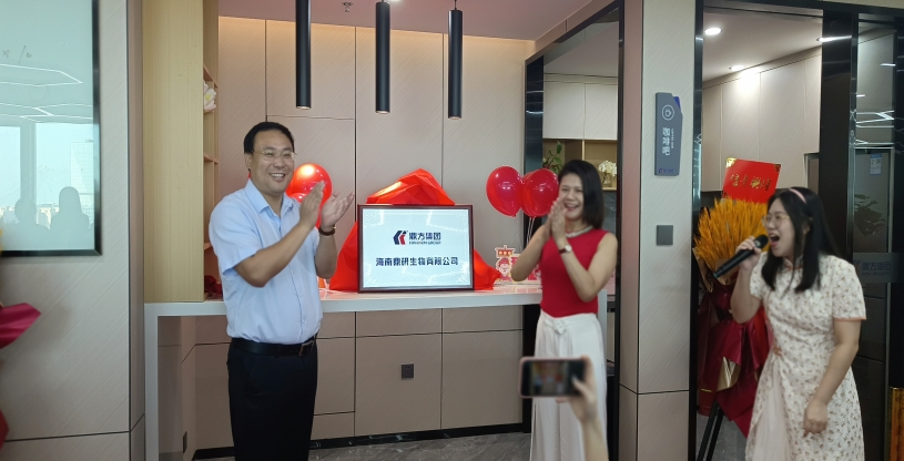 强强联合：：海南鼎研生物有限公司正式建设