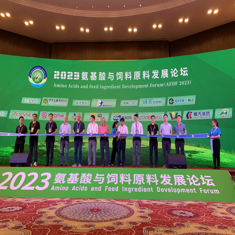 壹号娱乐集团助力氨基酸论坛